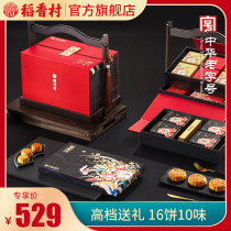 Daoxiang Village three-layer high-end moon cake gift box Cantonese lotus seed egg yolk flow heart milk yellow Wuren Beijing style Mid-Autumn Festival gift