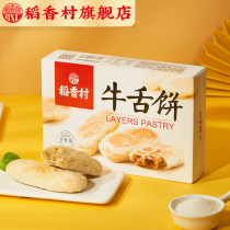 (10 billion subsidies) Daoxiangcun beef tongue cake 360g * 2 boxes of snacks specialty traditional old-fashioned pastry heart Food