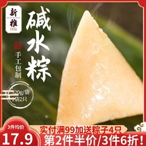  Xinya fresh meat dumplings 4 Guangdong alkaline water dumplings Dragon Boat Festival handmade original white rice dumplings Soap water grass gray vegetarian dumplings