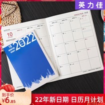 2022 Schedule Notebook Notebook Customized Calendar Book Plan Book Punch in Self-discipline This Time Planning Management Monthly Planning Work with Date Little Secretary to Do Calendar