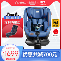 REEBABY Phoenix child safety seat baby car baby car with 0-12 years old 360 degree rotation