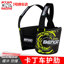 Spot agent Italys Bengio Bumper Standard Cardiner car racing protective armor
