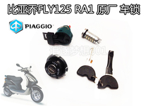 Piaggio City Flying BYQ125T-3E FLY125T-3 Car Lock Core RA1 Key Set Lock Seat Lock