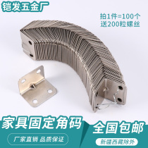 Angle code angle iron wooden board table and chair cabinet wardrobe fixed connector 90 degrees right angle iron layer plate bracket L-shaped partition