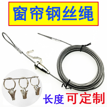 Rope Easy Curtain Rope for hanging curtains Curtain Wire IRON WIRE QUALITY CURTAIN STAINLESS STEEL WIRE ROPE BAG PLASTIC WRAP