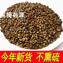 Cassia chinensis Cassia Chinese herbal medicine water tea bulk consumption of wild fake mung beans 500g