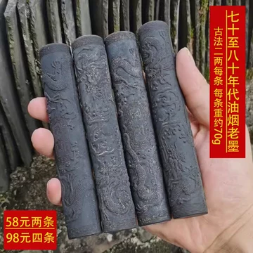 墨 徽州胡開文法製 墨 徽州胡開文法製 墨 徽州胡開文法製 徽州屯溪胡