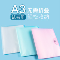 A3 examination paper sorting artifact storage bag putting examination paper information book examination paper folder classification folder folder many