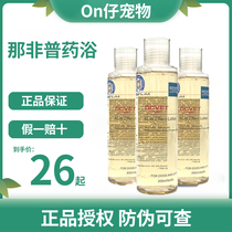 dcvet Nalfipu medicine bath for cats and dogs Fungus cat moss skin disease Pet medicine bath shower gel Nalfipu