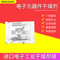 iC import 33g desiccant bag IC chip electronic special humidity detection card