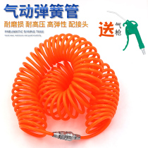5 * 8mm air pressure hose telescopic spring tube spiral tube 3 6 9 12 20 30m feeding joint