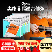 Orphee Olufi Folk Guitar String Set of 6 Strings Anti-rust Guitar String Set of 6 Xuan Lines