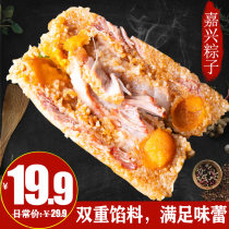 Jiaxing Hangzhi 250g*4 bi - egg yellow meat and meat slug fresh and large meat dry meat brown specialty