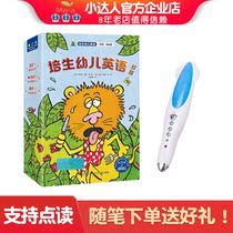 Malt little Master point reading pen official website Pearson Early Childhood English Beacon Basic Level 22 books direct point reading