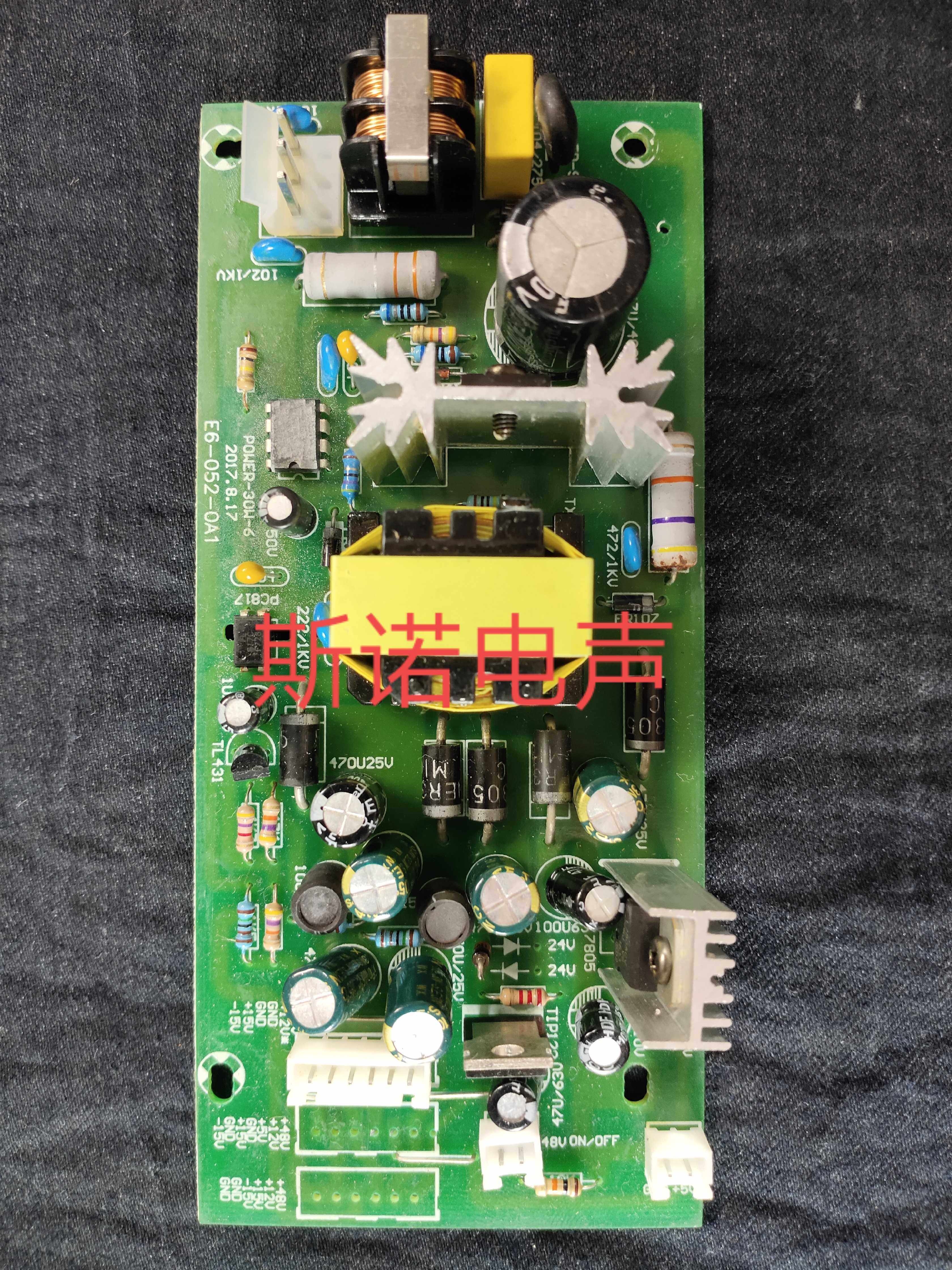  18 60 A New Switching Power Supply Board For Mixing Station Acoustic