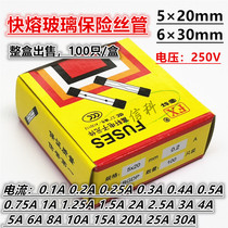 Fast-fuse fuse F1A F2A F3A F4A F5A F6A F10A F15AL250V BGDP 5x20mm