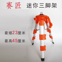 Laser level mini tripod 23-45cm sticker wall sticker ground instrument micro bracket tile Special