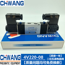Pneumatic solenoid valve 4V220-08 solenoid valve pneumatic reversing valve control valve 4V220-06 air valve