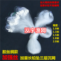 Aggravated long drop rubber Silk Series small set 1 m high ~ 2 m high three layer fishing net sticky net fishing hanging net