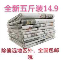 Second-hand newspapers students practice words waste newspapers clean glass book paper paint waste newspapers five catties
