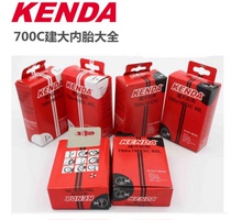 Jianda 700c Meifa mouth inner tube road car inner tube dead flying bicycle 700*23 25 28 32 35 43C