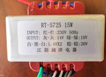 Water Dispenser dedicated transformer RT-5725 15W230V go 14V 1 4VX2 20V 10V run yang appliances