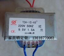 Custom power transformer electronic weighing transformer TDA-15-A9 220V to 9 5V 1 5A blue