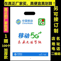 China mobile 5G plastic bag vivo bag Huawei oppo mobile phone shop portable bag custom printed shop name wholesale