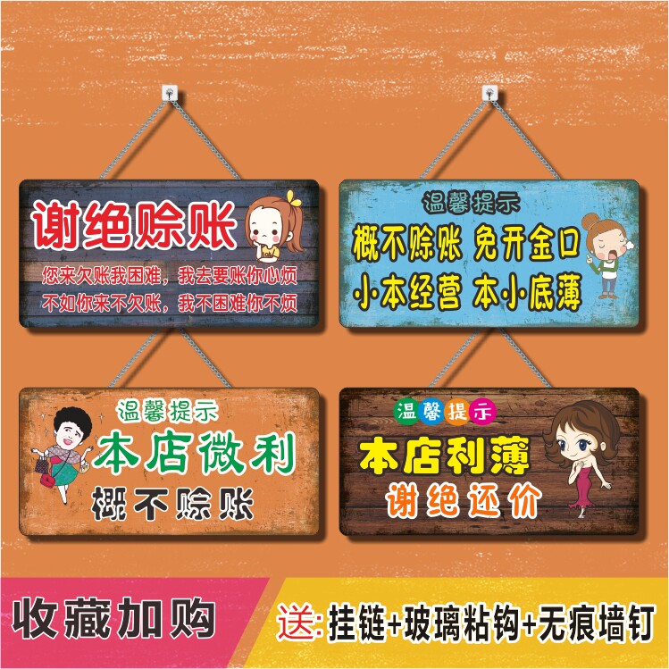 Yakli is not credit-free to open the gold mouth small business this small bottom thin decline bargaining sign tag hanging listing