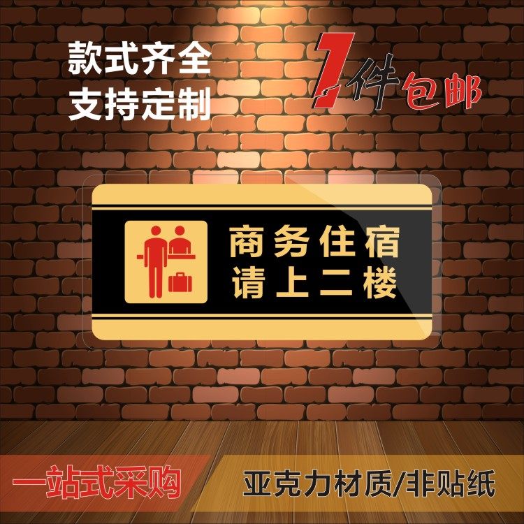 For business accommodation at the front desk of the Yakli Hotel please go to the second floor toilet office sign to prompt the sign