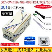 001 Globe 007 digital headset battery upgraded version CVK458 headset Electronics 002 one-to-one dedicated 008