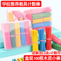 Boxed wooden 100 counting sticks childrens math sticks elementary school students add and subtract arithmetic sticks color number sticks