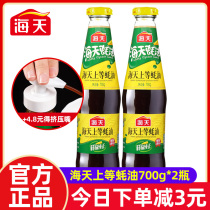 Haitian Sauce Oyster Sauce 700g * 2 bottles of home bottled oil-consuming barbecue dipped with raw oyster cooking hot pot seasoning