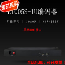 1U rack Video Encoder 1 channel HDMI rack coding machine network streaming media IPTV community Hotel