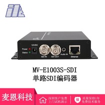 Main SDI video encoder Network HD transmission device Game live IPTV Streaming media server