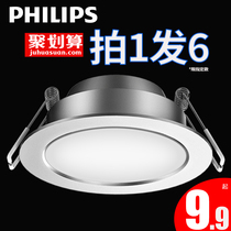 Philips led Downlight simple light 5w3W aisle ceiling ultra-thin ceiling light recessed 7 5 open household spotlight