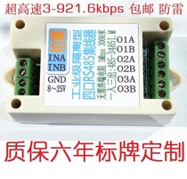 Four-Port RS485 repeater 4-port 485 hub active isolation industrial-grade lightning protection 485 amplifier Lunqu