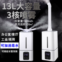 Haoqi Industrial Humidifier Household Silent Heavy Fog Volume Vegetable Fresh Large Cured Tobacco Leaf Breeding Spray Machine