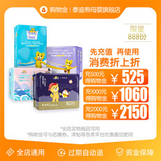 Памперс-магазины золота 【充值卡折上折】泰迪熊纸尿裤超值购物金储值卡充2000送150