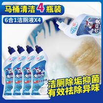 Toilet cleaning toilet toilet cleaning toilet toilet removing urine scale fragrance type strong decontamination household toilet cleaning liquid 4 bottles
