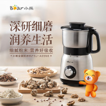 Bear pulverizer fine grinder Sanqi crushing herbs dry steel mill Small grinder Household pulverizer