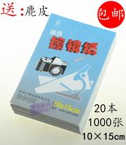 Lens paper Advanced mirror paper microfiber wiping tissue paper SLR lens microscope glasses cleaning paper