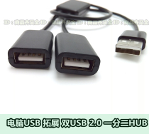 USB2 0 high speed 10% 2 HUB USB expansion with mouse keyboard hard disk notebook computer splitter