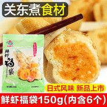 Japanese-style Kwantung boiled ingredients skewers combination convenience store commercial fish seed Kwantung cooking soup hot pot household blessing bag
