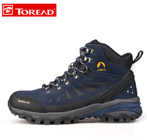 Pathfinder mens shoes hiking shoes mens waterproof non-slip plus velvet warm Breathable High-top cowhide hiking shoes