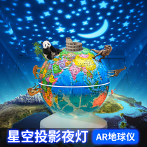Childrens birthday gift girl intelligence toy AR globe Starry sky projection night light Early education story machine boy