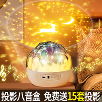 Starry sky projection lamp full of stars light room bedroom net red happy birthday proposal scene decoration atmosphere decoration