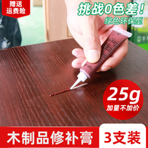Wood furniture repair paste special wood floor repair artifact Color scratch pothole paint paste Wood door paint pen