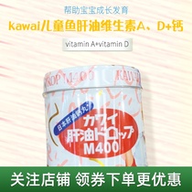 Hong Kong Japan kawai kawaii cod liver oil liver oil pills childrens calcium supplement Vitamin A D calcium pills Ca