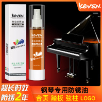 Piano special anti-rust oil string guard pedal logo maintenance cleaner care guitar string string button wipe cloth